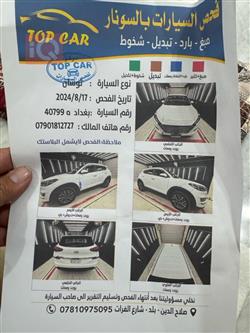هیوندای تۆکسۆن